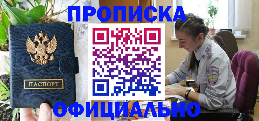 прописка для школы в Нижнем Ломове