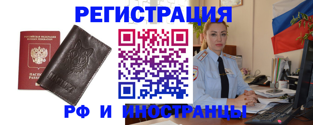 прописка в Нижнем Ломове