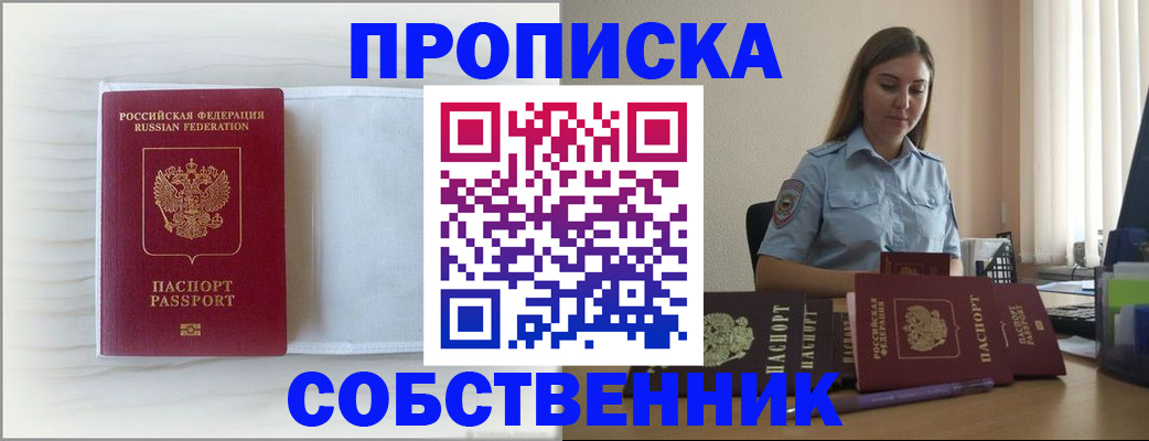 прописка для военкомата в Нижнем Ломове