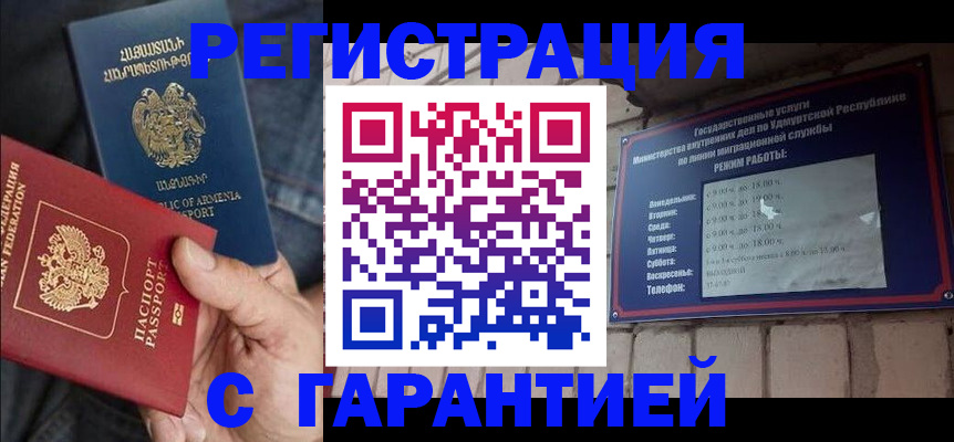 временная регистрация недорого в Нижнем Ломове