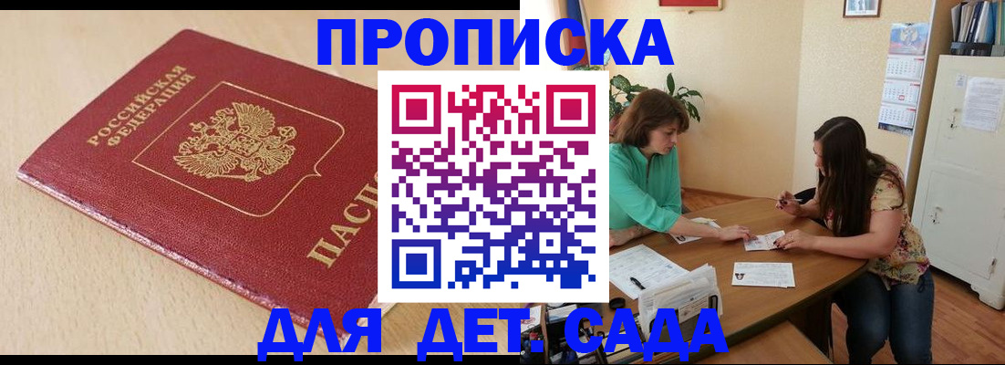 прописка в квартире в Нижнем Ломове